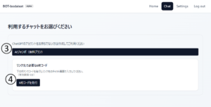 【図２】ログイン直後のページ