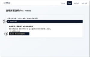 【圖 2】登入後的頁面