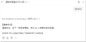 【圖 3】輸入認證碼後的畫面